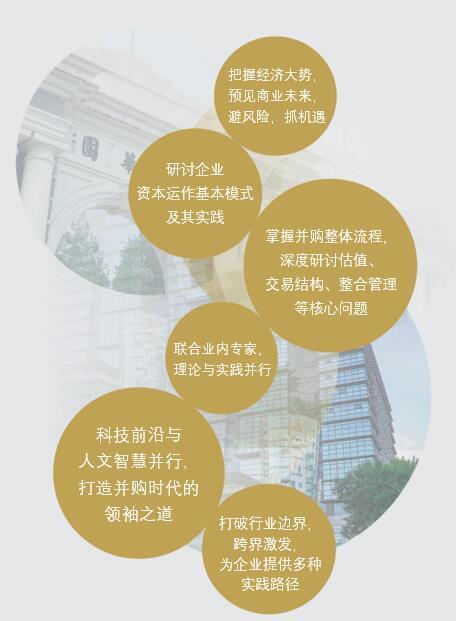 清華金融班 清華金融創新班 清華上市班 企業上市研修班