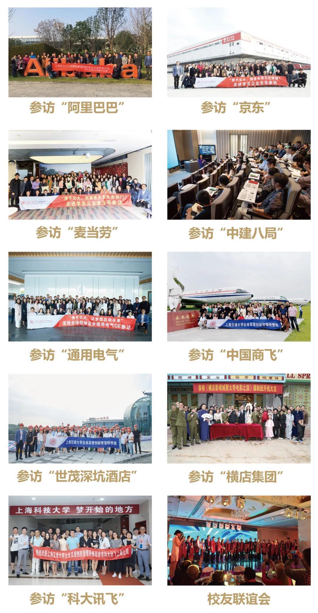 企業高管創新管理研修課程