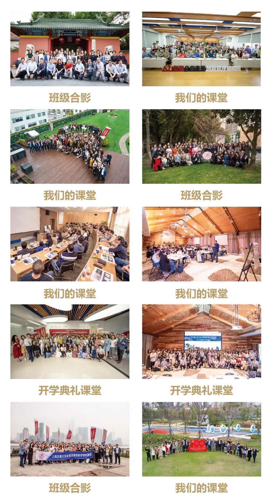 企業高管創新管理研修課程2