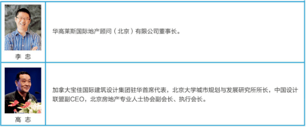 B49中國新地產(chǎn)實(shí)景研學(xué)營導(dǎo)師陣容2