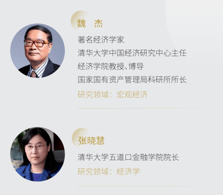 金融創新與上市并購董事長項目師資介紹