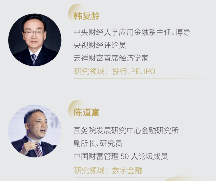 金融創新與上市并購董事長項目師資介紹7