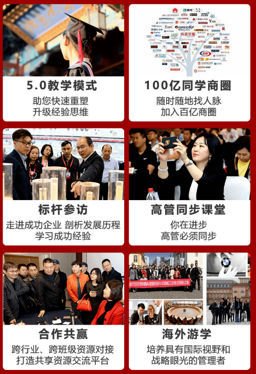 北豐商學院工商管理EMBA研修班課程優勢