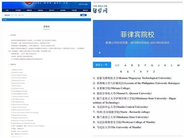 中留服涉外監(jiān)管網(wǎng)（第21個(gè)）和中國(guó)留學(xué)生網(wǎng)(第51個(gè)）-截圖