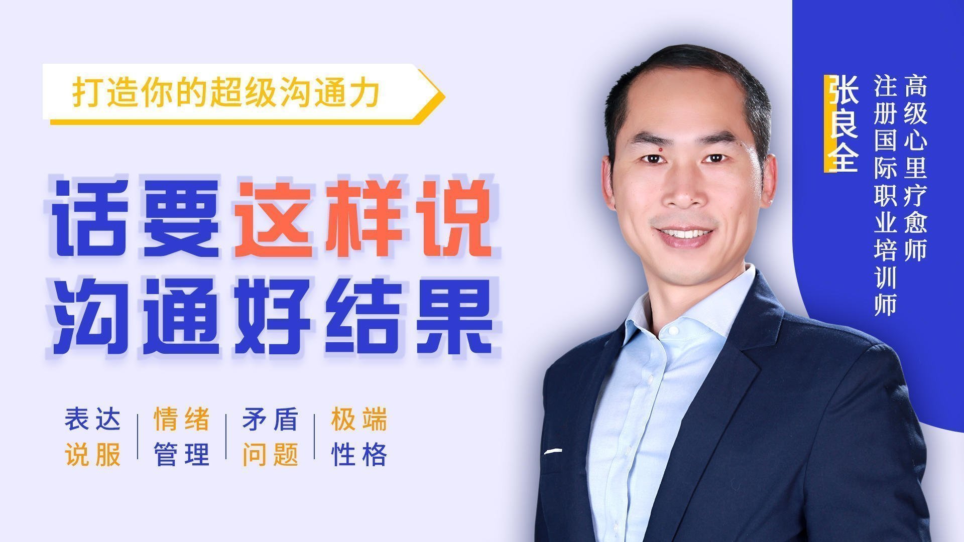 階梯溝通力—話要這樣說溝通好結果