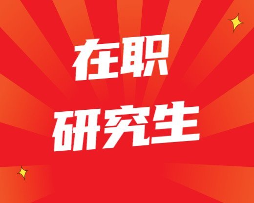 在職研究生馬來西亞泰萊大學(xué)DBA有哪些專業(yè)