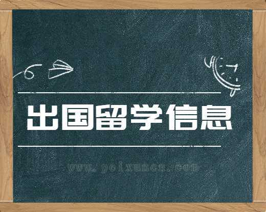 出國留學相關信息中國社科院—杜蘭大學金融管理碩士學位學費貴嗎