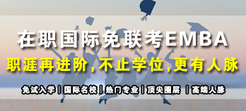 免聯考