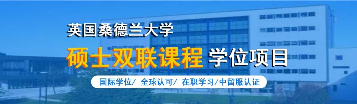 對外經濟貿易大學英國約克大學定向班