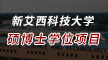 高考后英國留學申請指南
